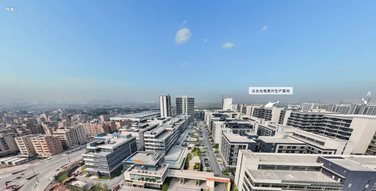 深圳市众合光电科技有限公司