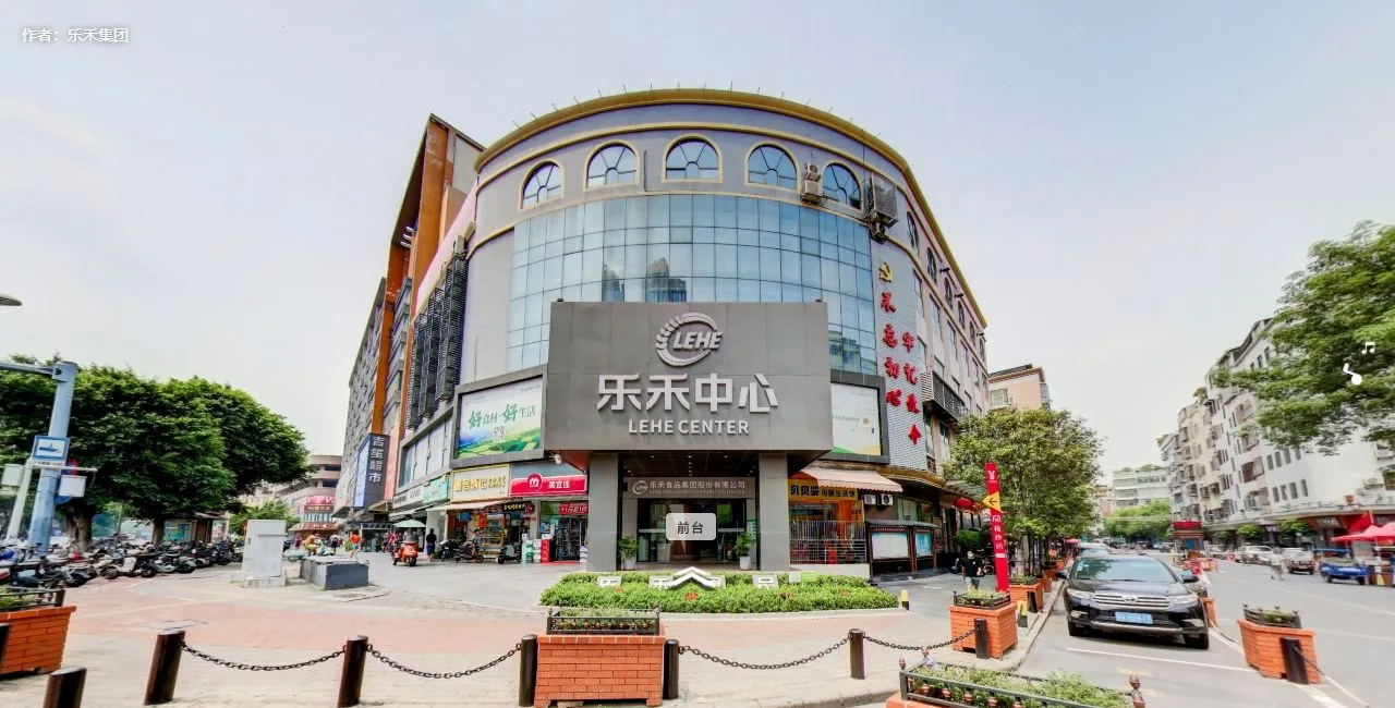 乐禾食品集团股份有限公司