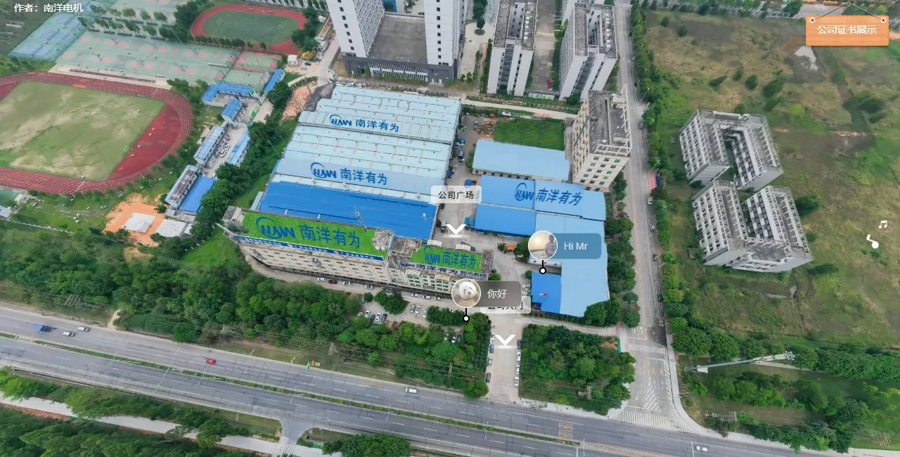 佛山市南海南洋电机电器有限公司