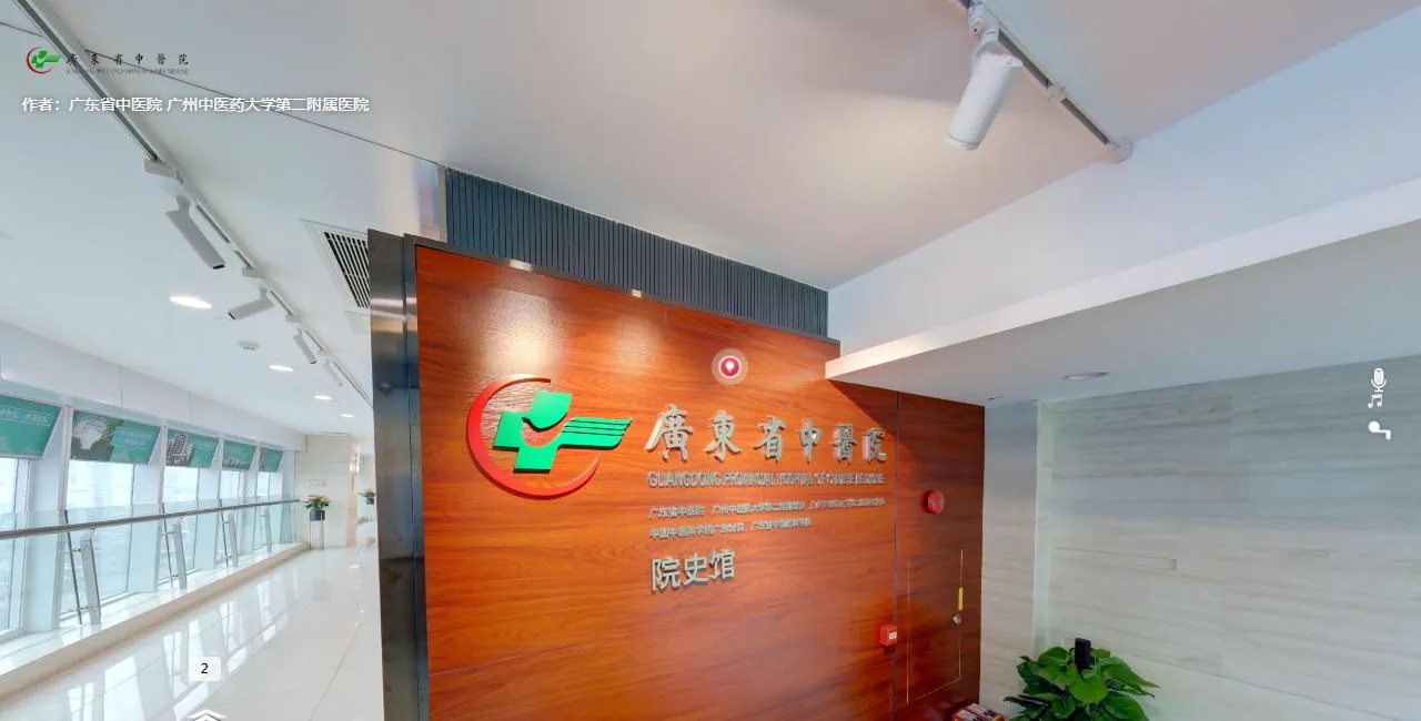 广东省中医院云展馆