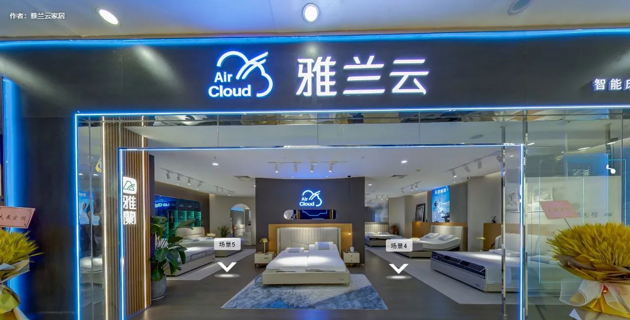 雅兰云旗舰店