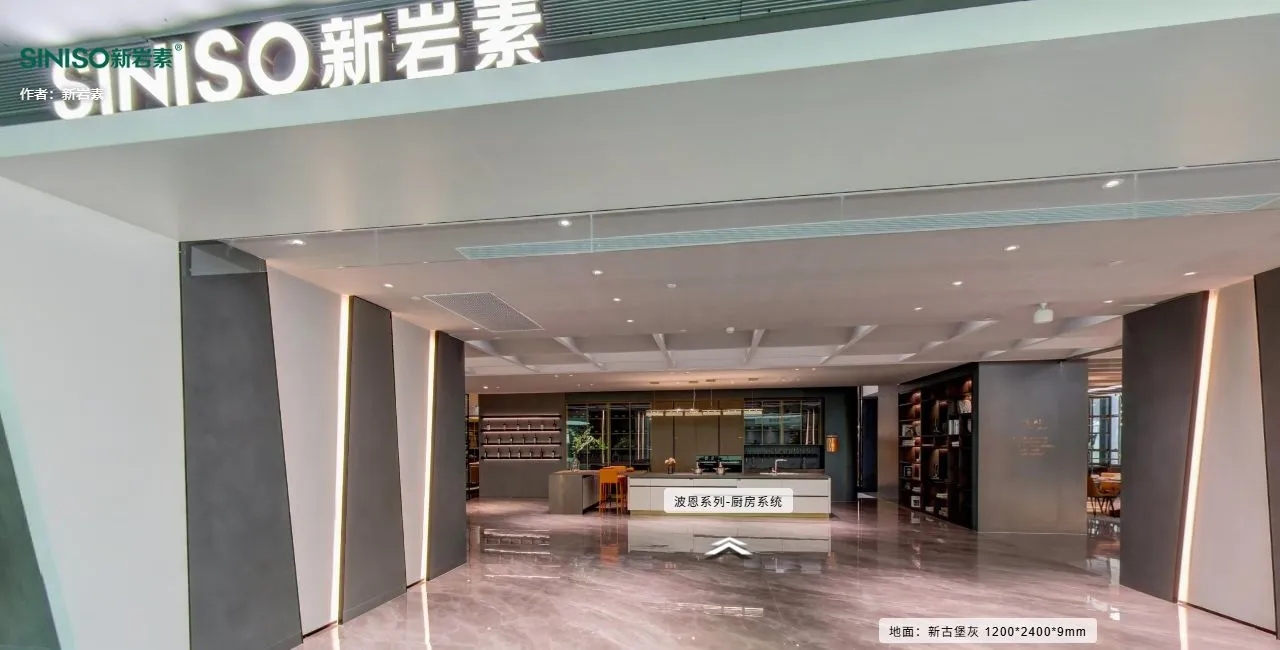 新岩素岩板总部艺术美学馆
