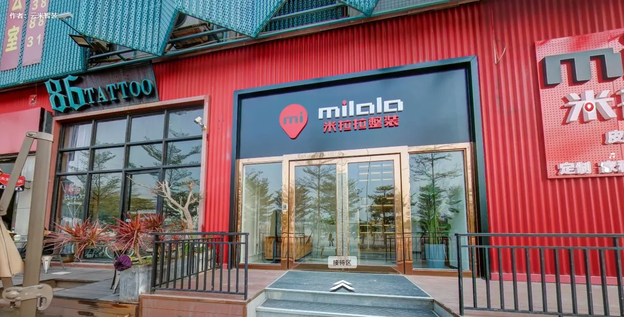 milala米拉拉整装