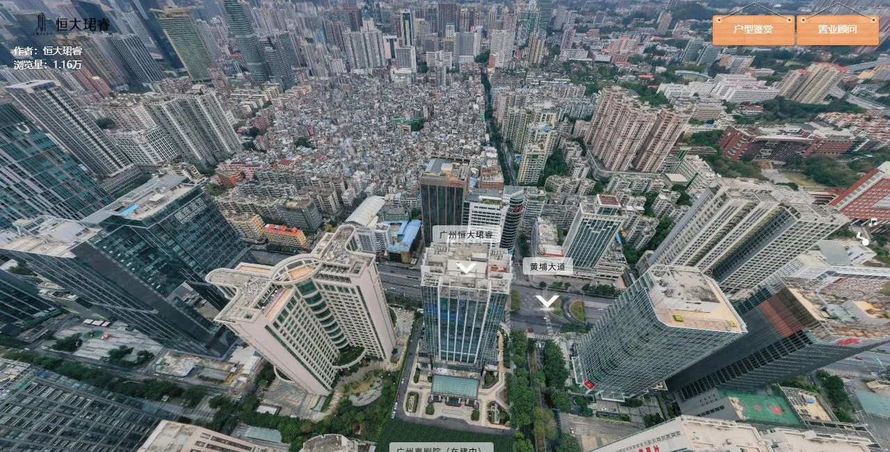 广州恒大君睿VR全景看房