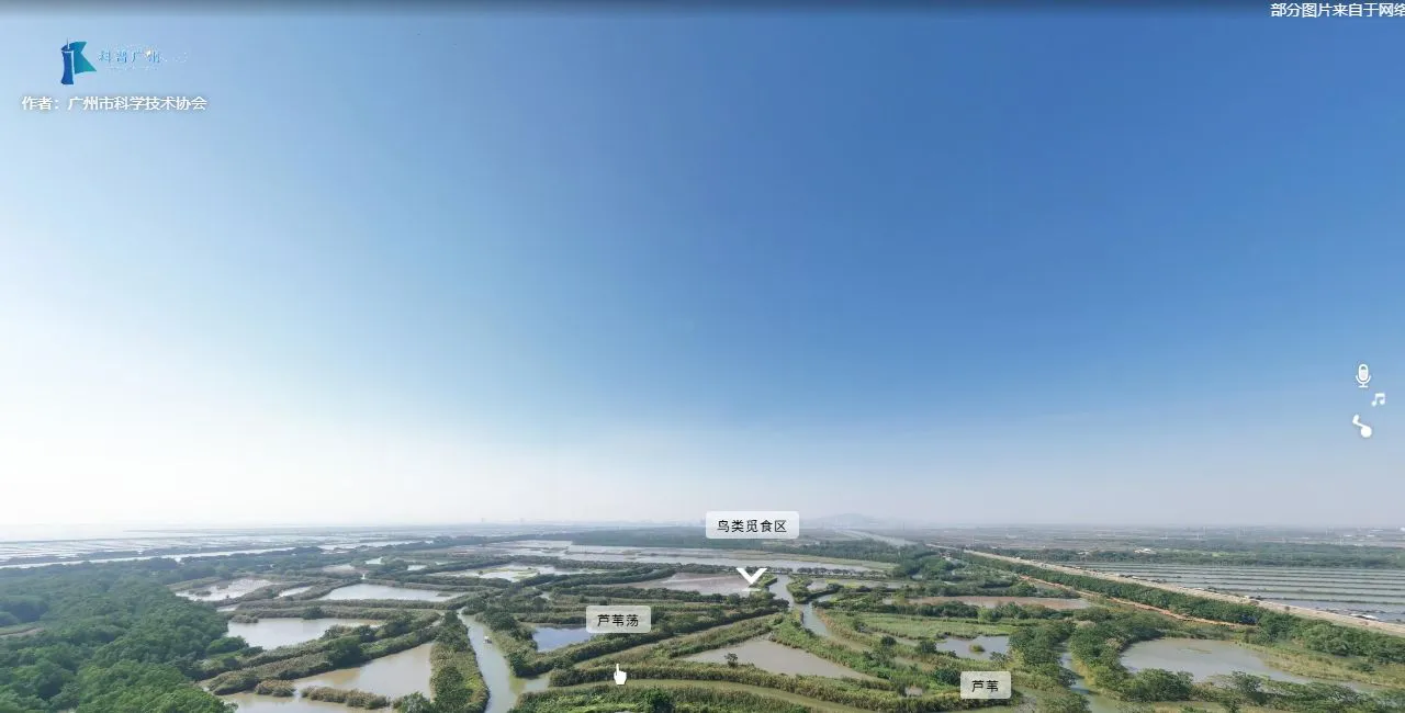 广州南沙湿地旅游发展有限公司