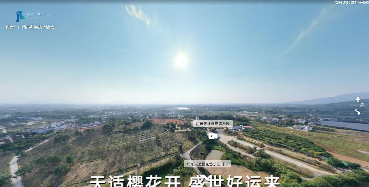 广东天适樱花悠乐园