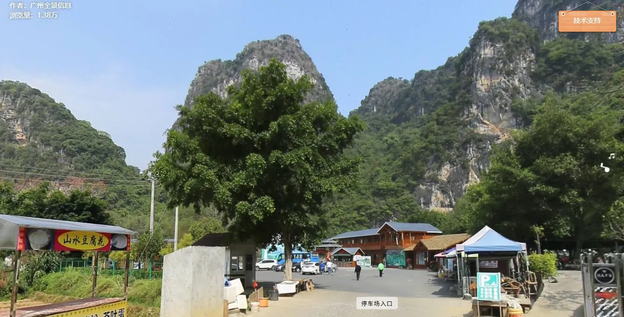 广东英德洞天仙境生态旅游度假区