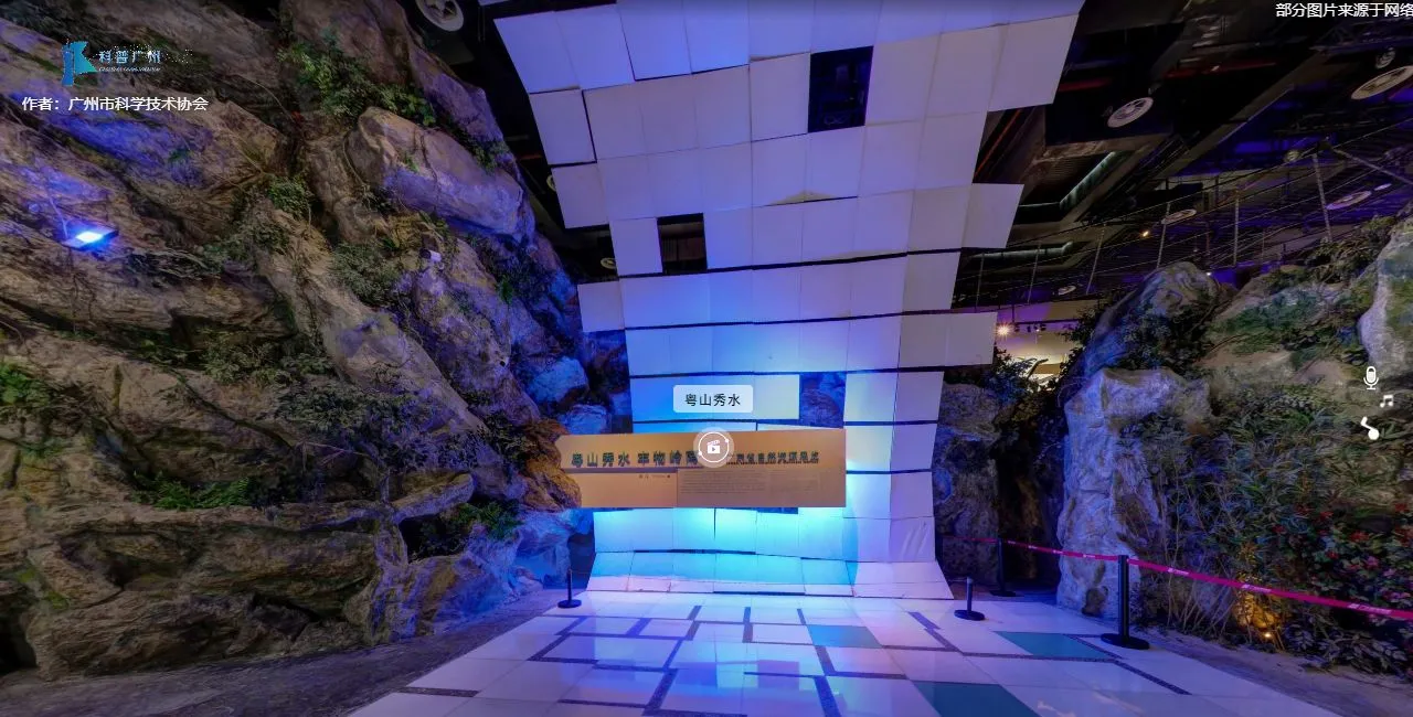 广东省博物馆自然资源展厅