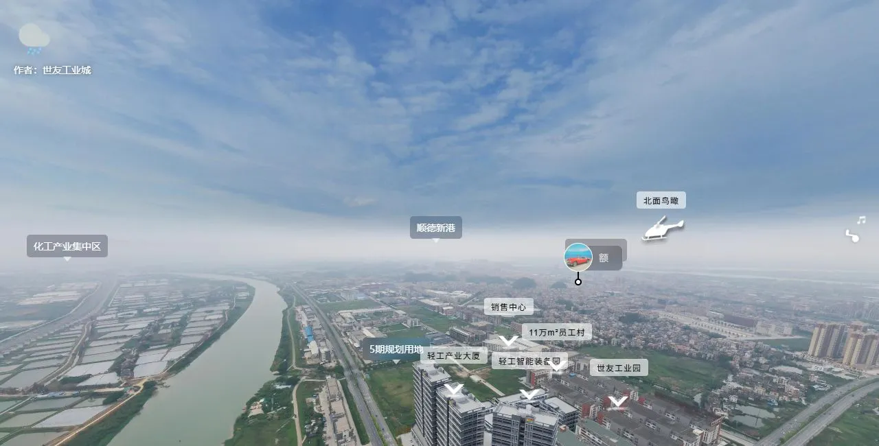 VR全景看厂体验--世友工业园