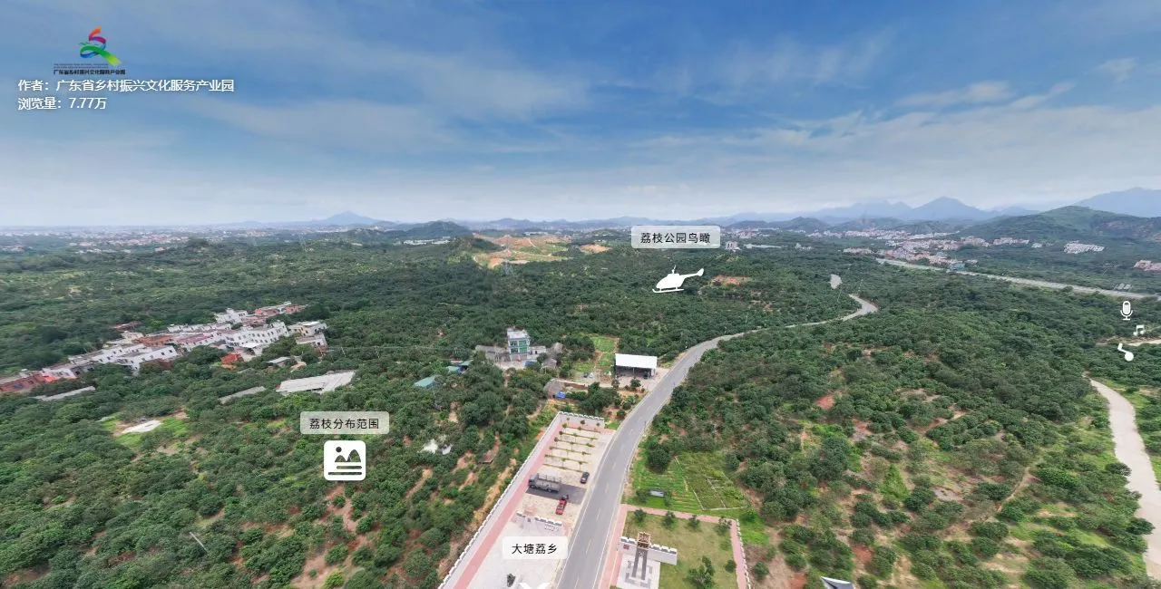高州市荔枝现代农业产业园