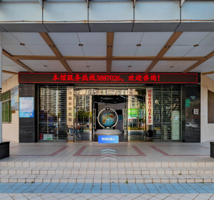 河源市科技馆VR线上展