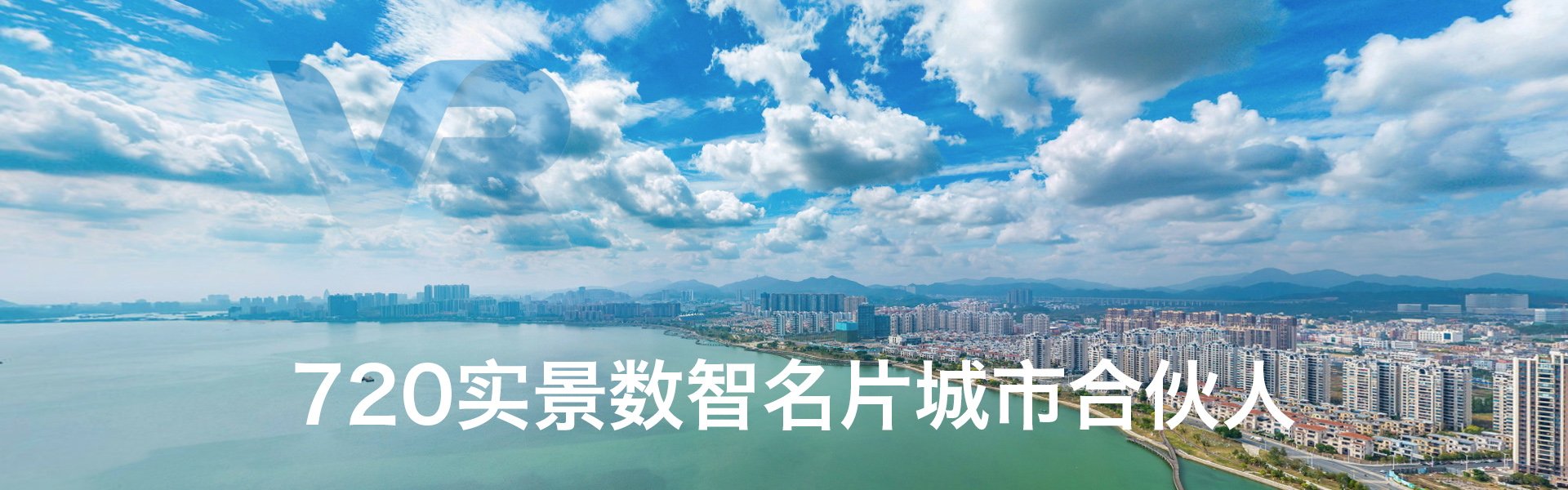 <strong>VR实景 如临其境</strong>