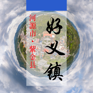 数字好义（149）&mdash;记录对比评价乡村振兴可视化