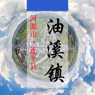 数字油溪(216)&mdash;记录对比评价乡村振兴可视化