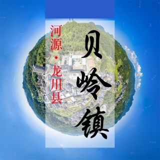 数字贝岭(148)&mdash;VR可视化展示平台