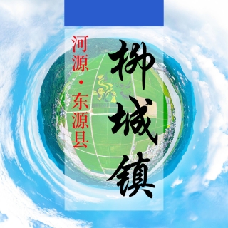 数字柳城(160)&mdash;记录对比评价乡村振兴可视化