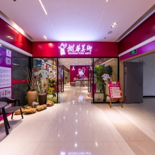 树华美术（卓越时代广场店）