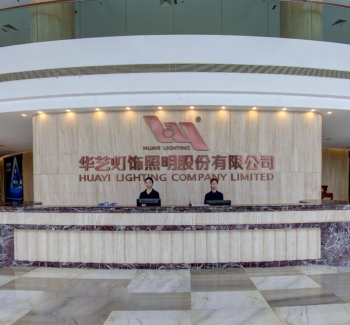Huayi Factory & Lab (华艺灯饰照明股份有限公司-工厂区&实验室)