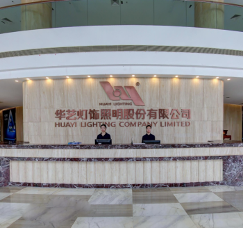 Huayi Factory & Lab (华艺灯饰照明股份有限公司-工厂区&实验室)