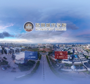 昆明城市学院