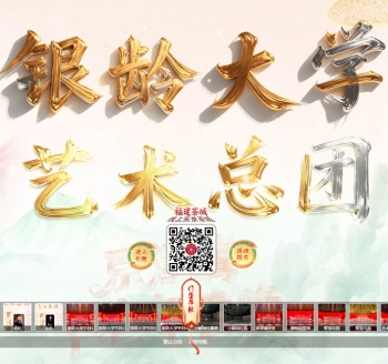 银龄大学艺术团