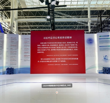 2025年中国国际数字经济博览会河北正定