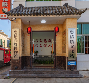 忠信花灯博物馆数字展馆128