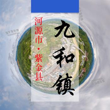 数字九和（298）&mdash;记录对比评价乡村振兴可视化