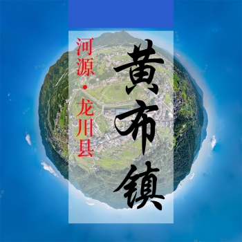 数字黄布(125)&mdash;VR可视化展示平台