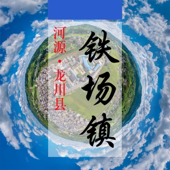 数字铁场(492)&mdash;VR可视化展示平台