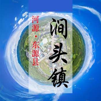 数字涧头(232)&mdash;记录对比评价乡村振兴可视化