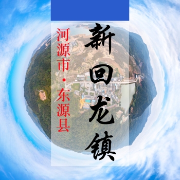 数字新回龙(186)&mdash;记录对比评价乡村振兴可视化