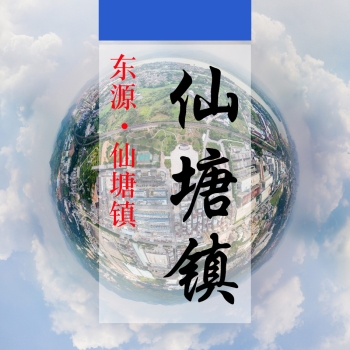 数字仙塘(541)&mdash;记录对比评价乡村振兴可视化