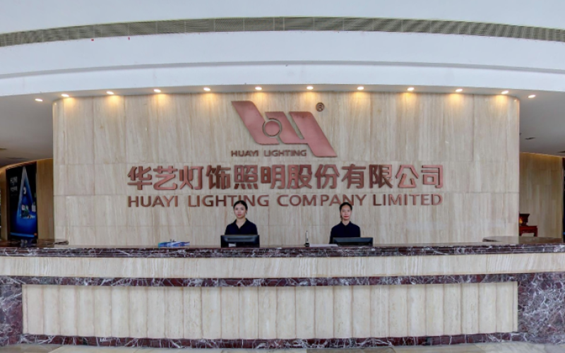 Huayi Factory & Lab (华艺灯饰照明股份有限公司-工厂区&实验室)