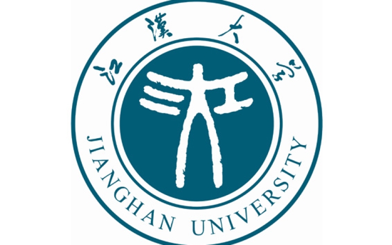 江汉大学