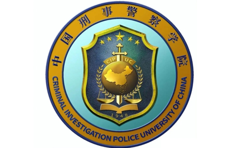 【漫校园】中国刑事警察学院