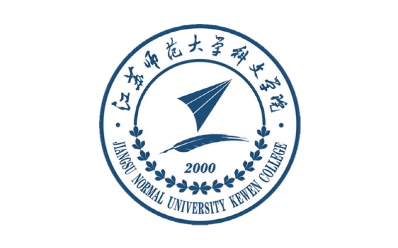 【漫校园】江苏师范大学科文学院