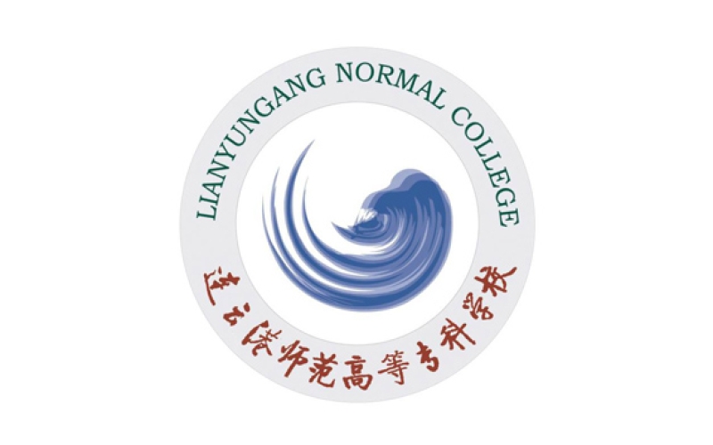 【漫校园】连云港师范高等专科学校