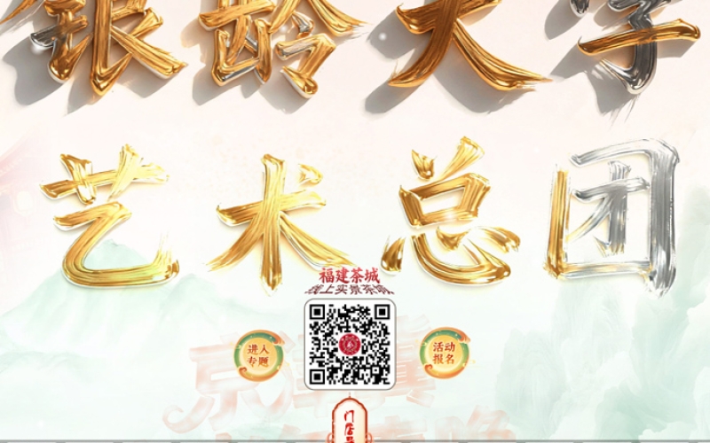 银龄大学艺术团