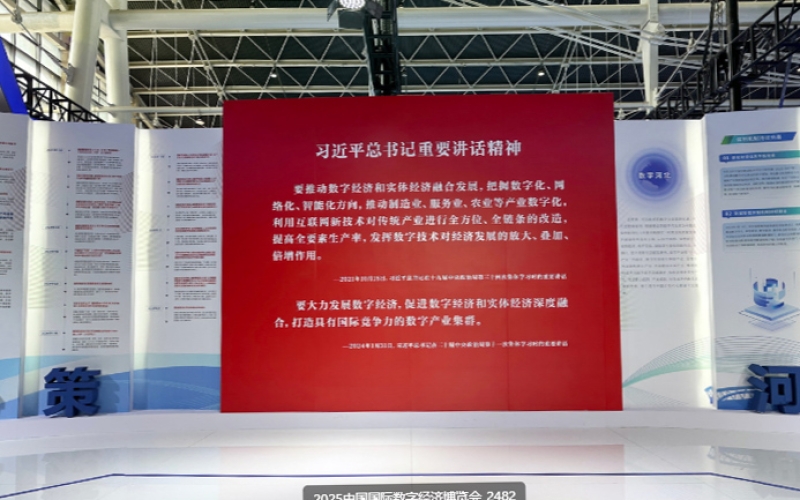 2025年中国国际数字经济博览会河北正定