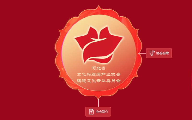 省文旅协旗袍协会
