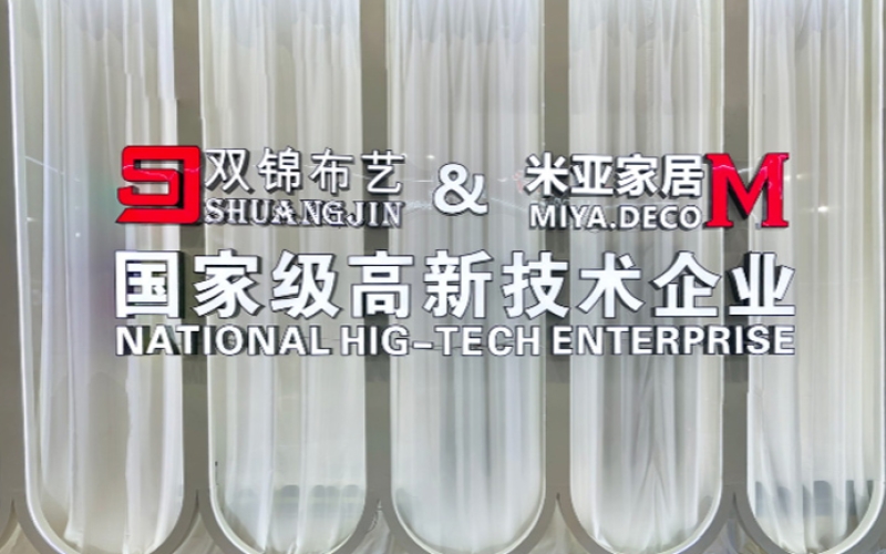 2026年广交会家博会