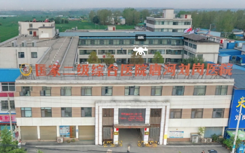 唐河刘岗医院 VR  云展示