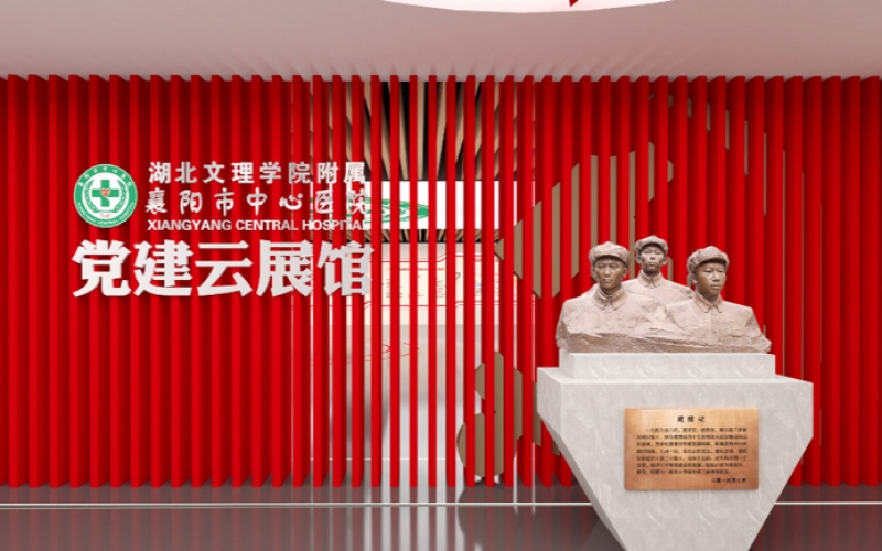 襄阳市中心医院
