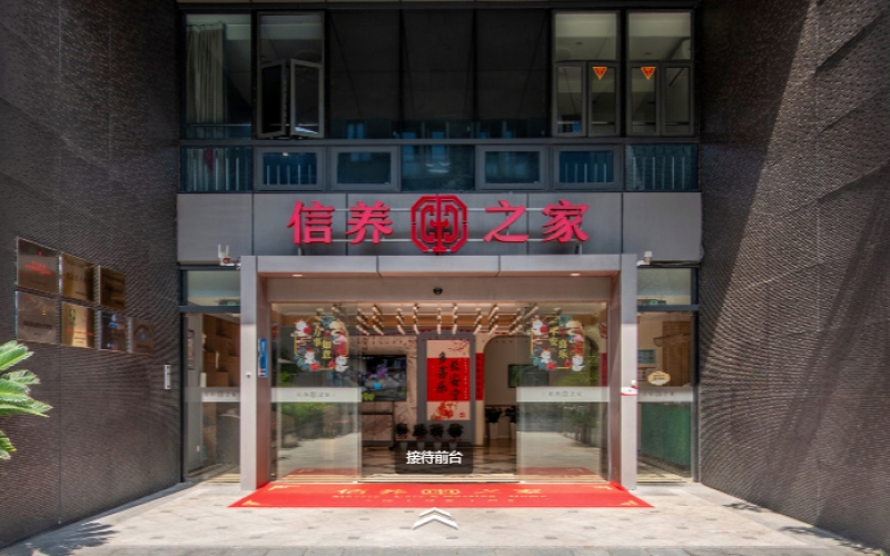 信养之家宝山大场养老院