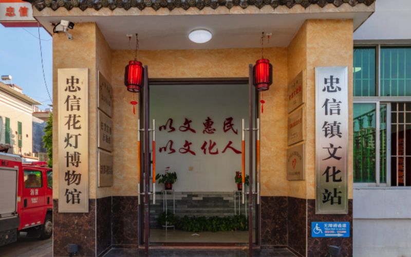 忠信花灯博物馆数字展馆128