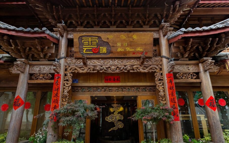 丽江云端客栈（赵公馆店）