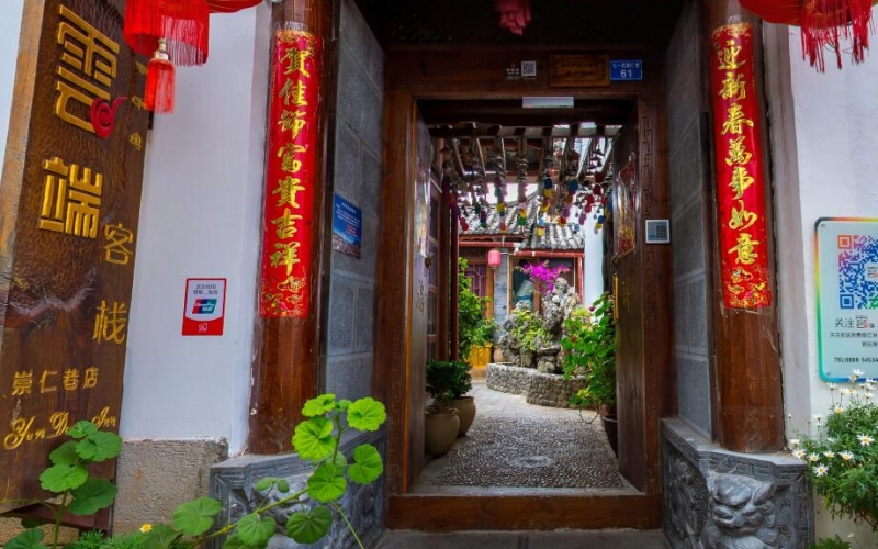 丽江云端客栈（纳西风情店）