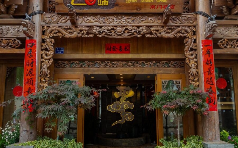 丽江云端客栈（南门桥店）
